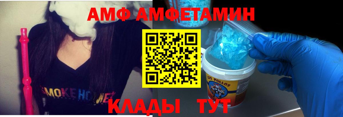 Amphetamine  Вход с VPN  Урус-Мартан  АМФ 97% 