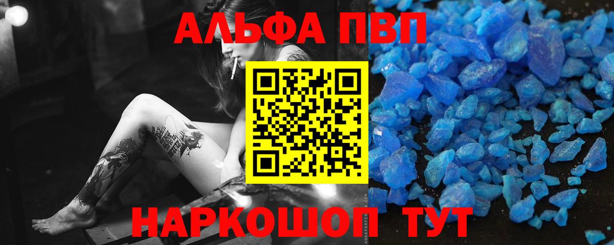 APVP VHQ Урус-Мартан