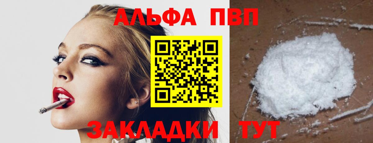 закладки  A-PVP мука  Вход с VPN  Урус-Мартан  Alfa_PVP Соль 