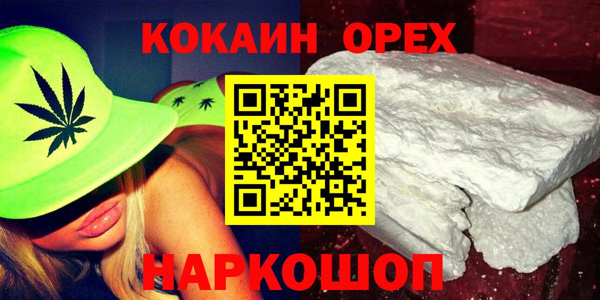 Cocaine 98%  Вход с VPN  Урус-Мартан  Cocaine  Кокаин 98% 