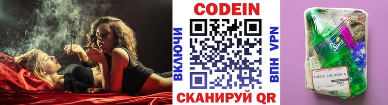 Кодеиновый сироп Lean Purple Drank  Урус-Мартан 