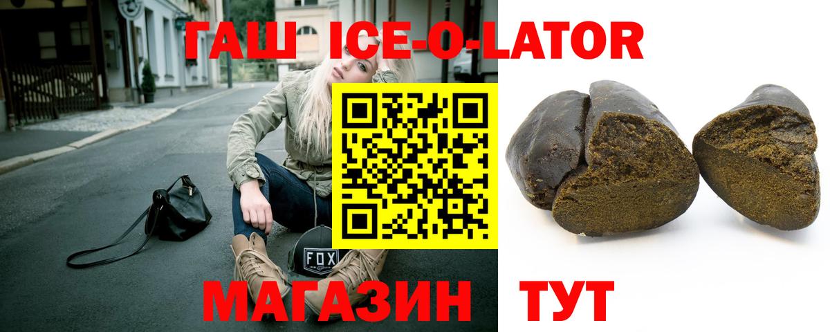 где купить наркоту  Вход с VPN  Урус-Мартан  ГАШИШ Premium 