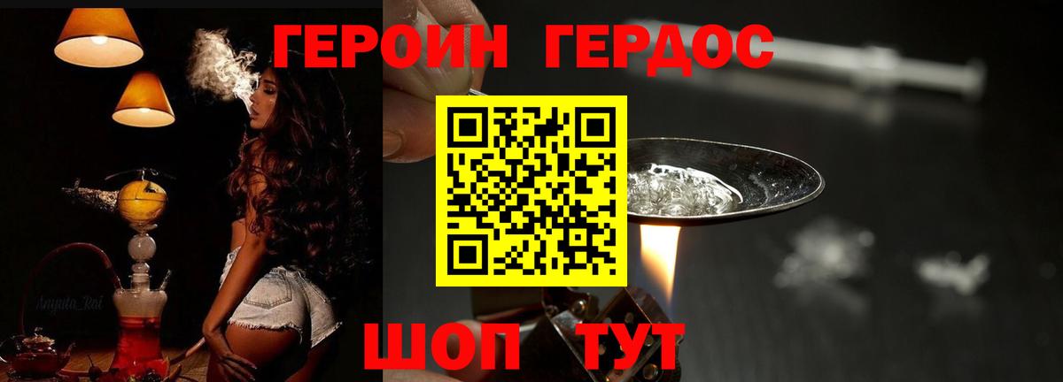 Урус-Мартан  ГЕРОИН хмурый  Героин  Вход с VPN 