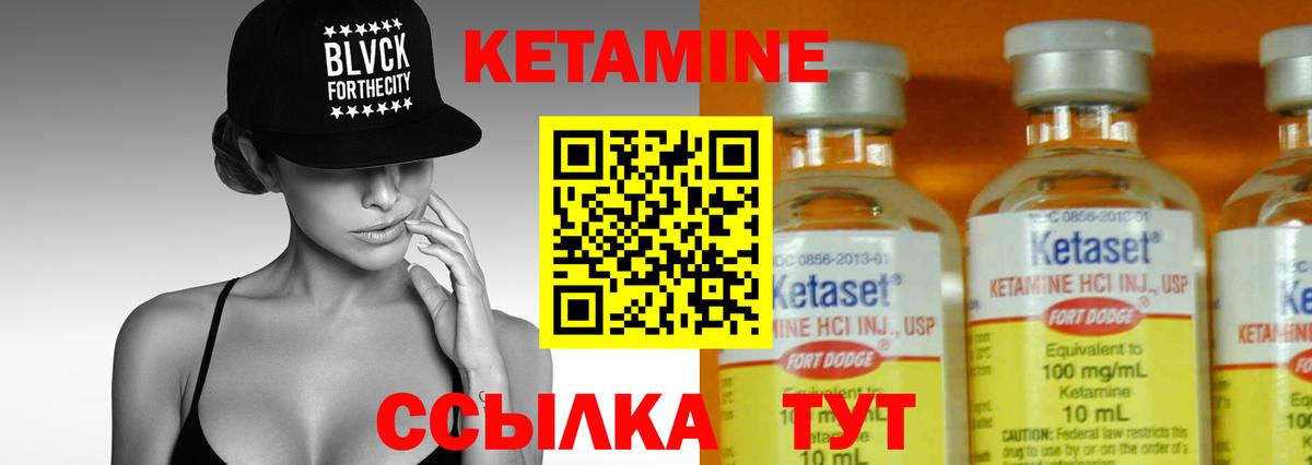Урус-Мартан  КЕТАМИН VHQ  Вход с VPN 