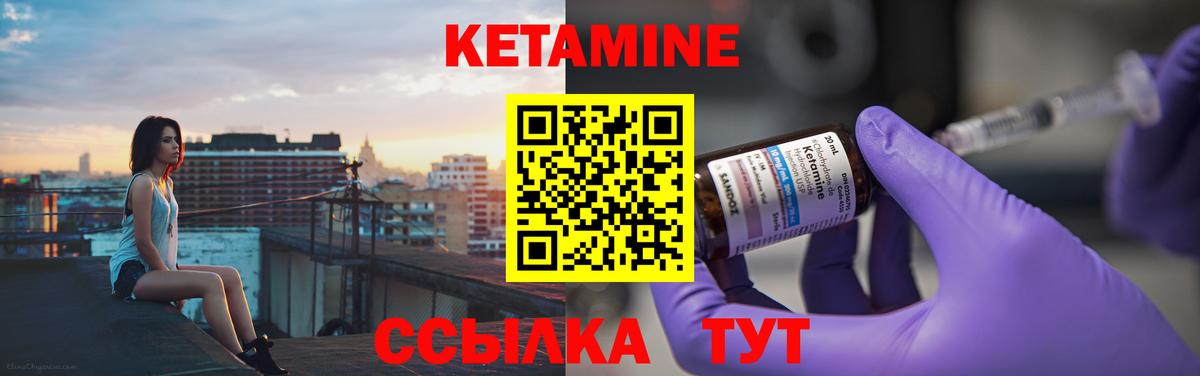 КЕТАМИН ketamine Урус-Мартан