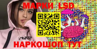 марки lsd Ливны