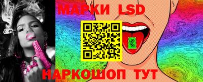 марки lsd Ливны