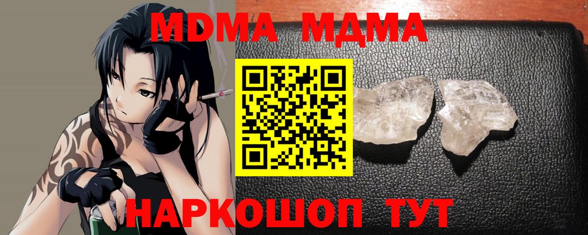 Урус-Мартан  MDMA VHQ  Вход с VPN  MDMA  МДМА Molly 