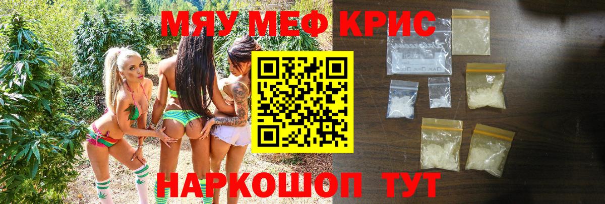 МЯУ-МЯУ  Мефедрон 4 MMC  Мефедрон мяу мяу  Вход с VPN  Урус-Мартан 