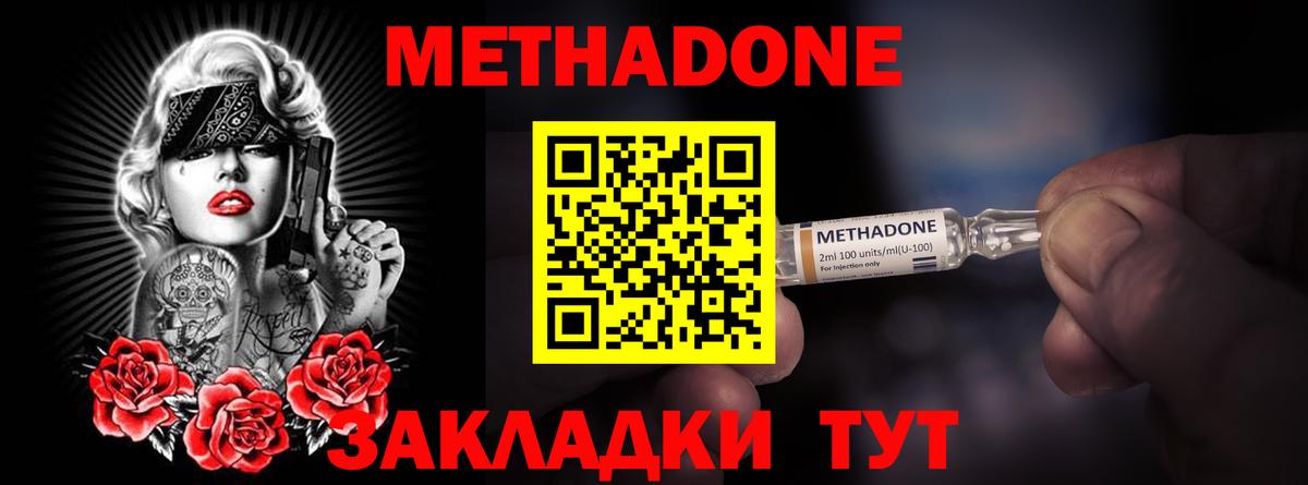 Метадон белоснежный  Метадон кристалл  Вход с VPN  Урус-Мартан 
