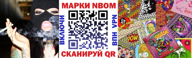 Марки 25I-NBOMe 1,8мг  Урус-Мартан 