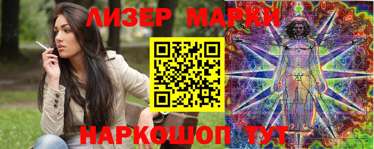 Марки N-bome 1500мкг Урус-Мартан